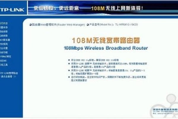 tplink域名重定向策略详解-百挑一