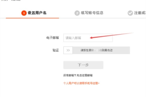 QQ邮箱注册与使用指南-百挑一