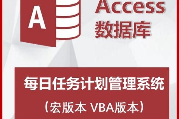 Access在线数据库，探索现代数据管理的新领域-百挑一