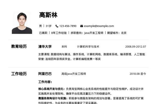 Java测试工程师的简历-百挑一