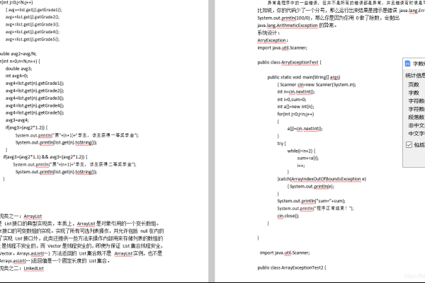 Java课程设计实验报告-百挑一
