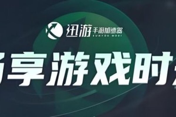 2025年加速器选择指南，PC与手机游戏必备-百挑一