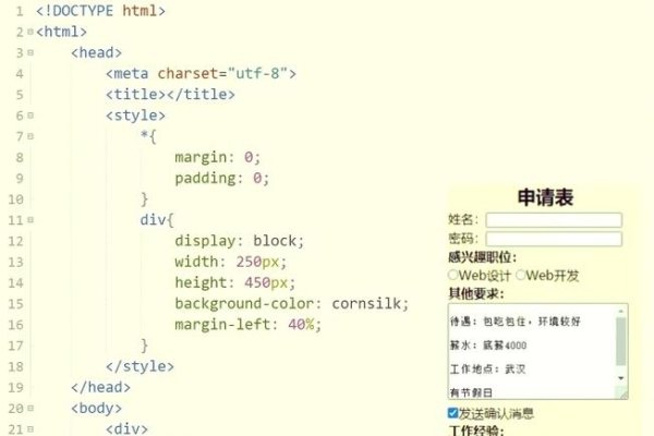 HTML表格与表单的巧妙运用-百挑一
