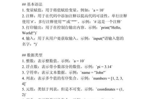 Python编程,入门易,应用广的编程语言-百挑一