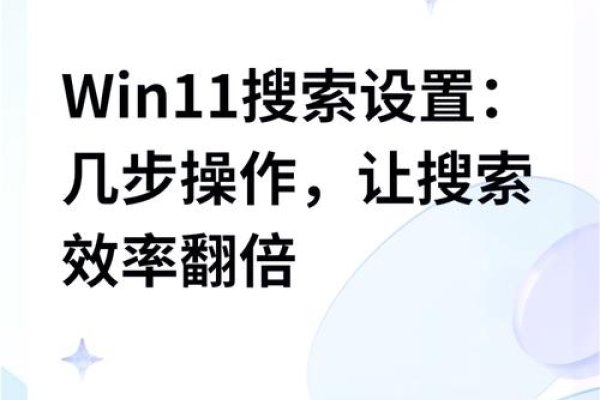Windows搜索与优化策略，关键词高效运用指南-百挑一