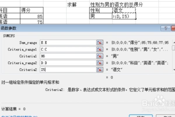 SUMIFS函数使用详解，排除特定值的操作步骤-百挑一