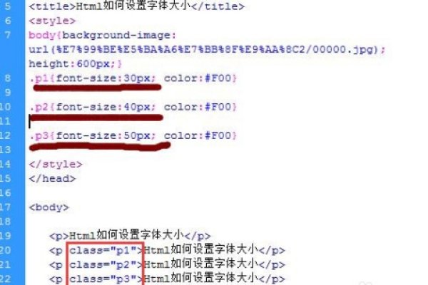 HTML5字体大小设置方法-百挑一