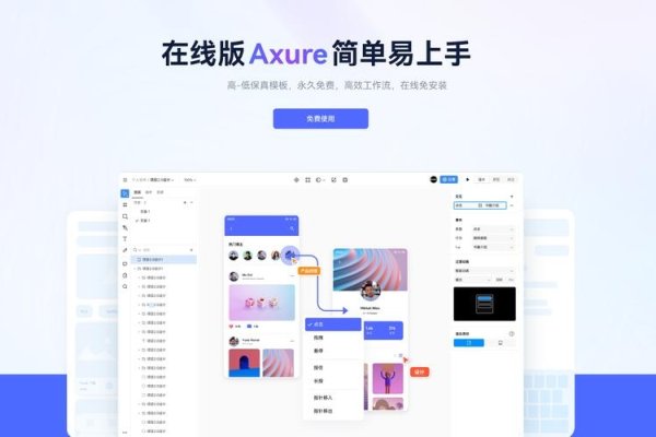 Axure设计网站，高效交互与视觉呈现的秘诀-百挑一