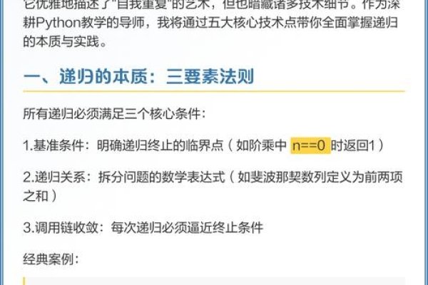 Python递归通俗解读，概念、应用与注意事项-百挑一
