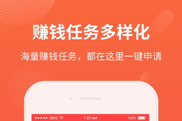 2023赚钱app推荐，哪些能赚取收益？-百挑一