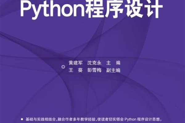 Java程序设计，清华大学出版社引领编程新篇章-百挑一