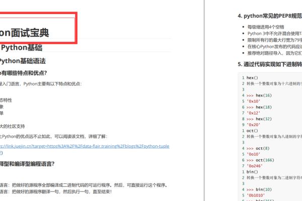 Python爬虫在兼职网站的应用与探索-百挑一
