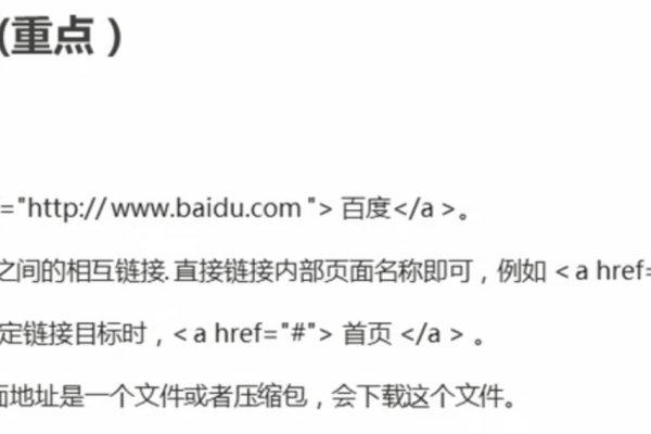 HTML超链接设置与问题解析-百挑一