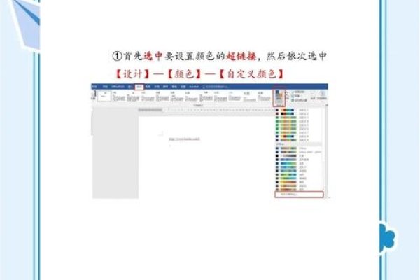 HTML超链接字体颜色修改指南-百挑一