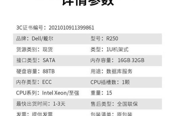 dell服务器官网电话查询-百挑一