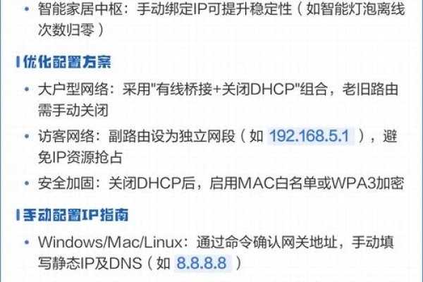 DHCP关闭影响解析，操作指南与注意事项-百挑一