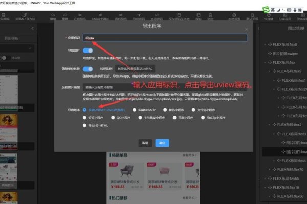 Uniapp跳转到外部链接的实现方法-百挑一