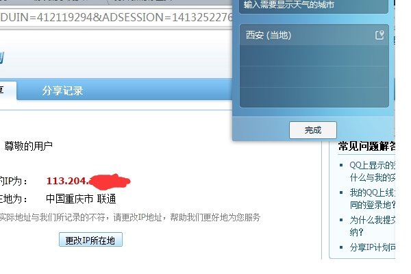 QQ IP地址解析，探究QQ IP地址的含义与重要性-百挑一