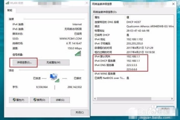 TP-Link路由器DNS设置教程-百挑一