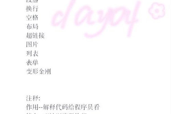 HTML标签用法详解-百挑一