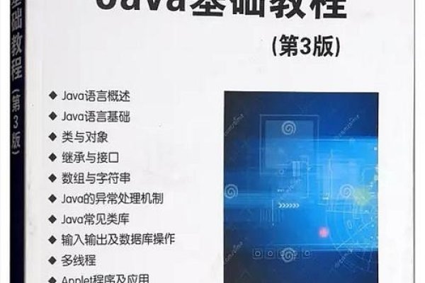 Java编程入门教程，免费视频资源指南-百挑一