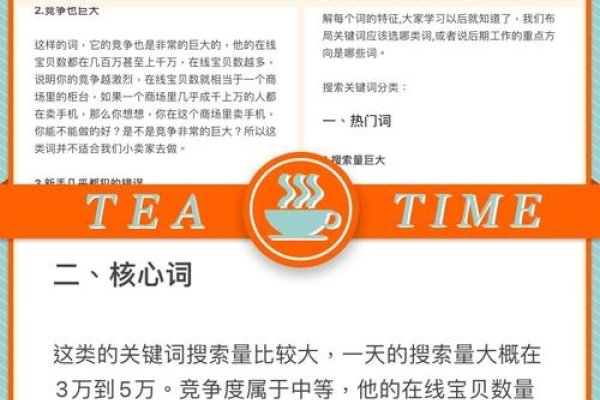 淘宝搜索热门关键词解析-百挑一