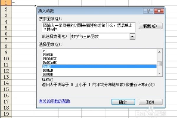 探究Rand函数，揭示其含义与功能-百挑一