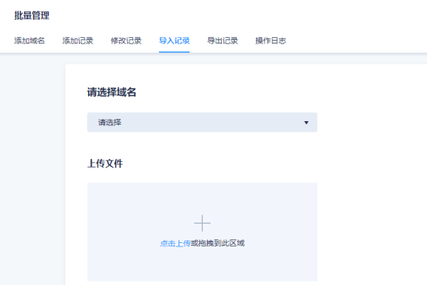 DNSPOD域名解析教程—轻松掌握域名解析操作-百挑一