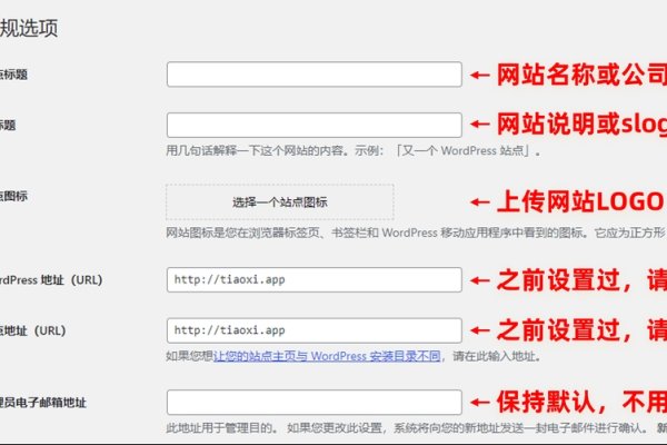 WordPress后台设置阅读全文图文教程-百挑一