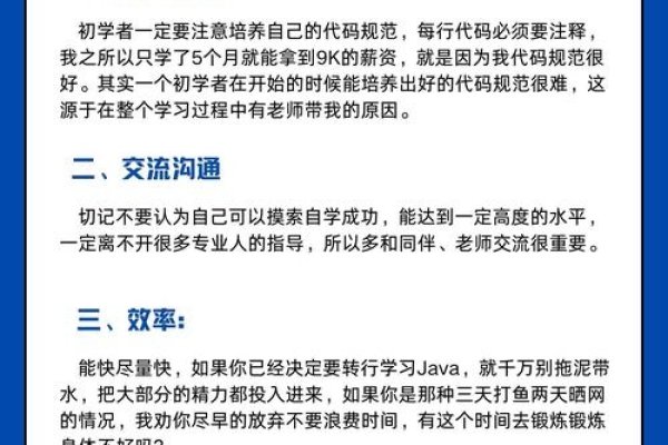探究学习Java，为何27岁开始并不迟-百挑一