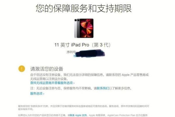 iPad序列号查询攻略,快速验证真伪,安全获取序列号的两种方法!-百挑一