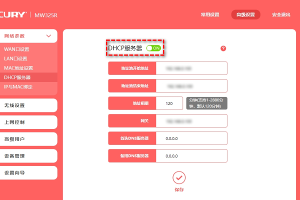 DHCP服务器是否需要开启?-百挑一