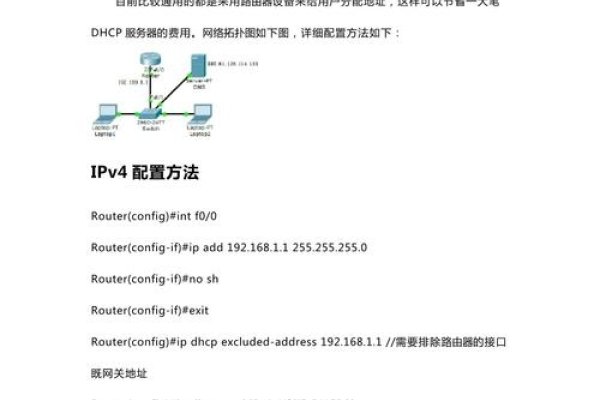 DHCP工具，网络配置的自动化利器-百挑一