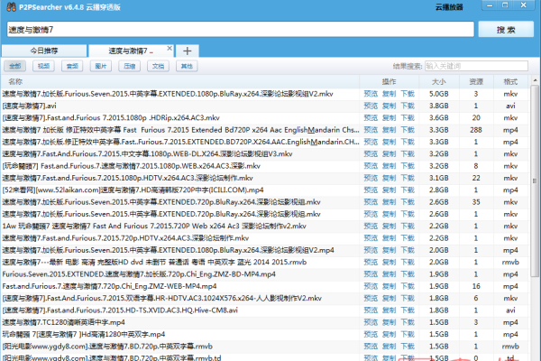 聚BT磁力搜索引擎,探索数字世界的无尽资源-百挑一