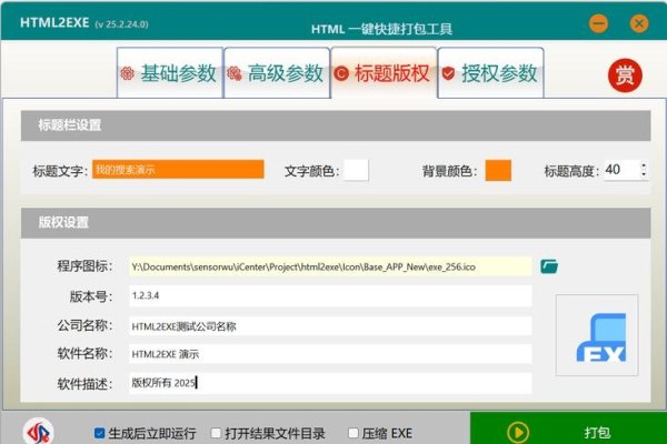HTML一键打包破解，简化开发流程的利器-百挑一