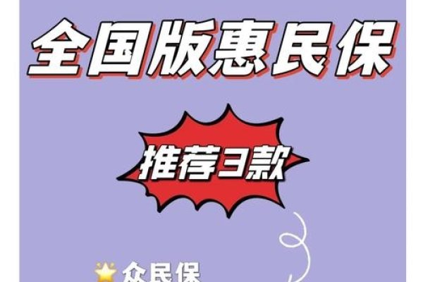 惠州微信公众号使用指南，惠民保公众号操作指引-百挑一