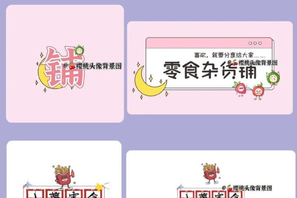 微信小零食代理,选择与决策需谨慎-百挑一