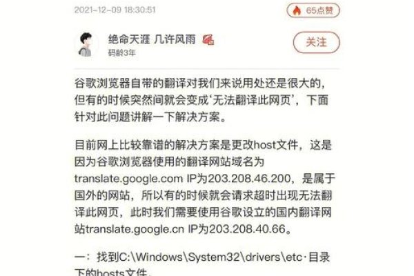 Google翻译无法建立网络连接的问题解析-百挑一