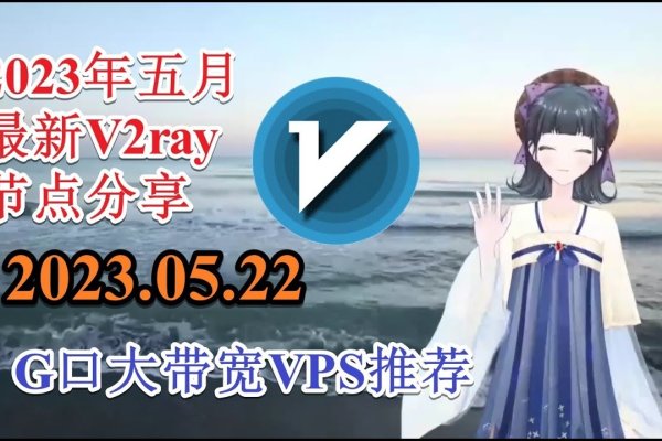 V2Ray节点订阅，高效网络连接与安全保障-百挑一
