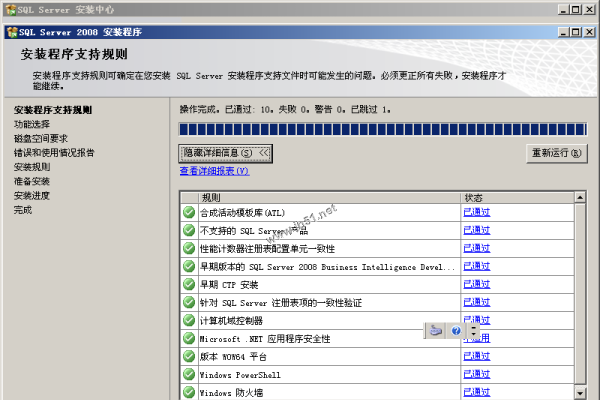 2008域服务器搭建教程-百挑一