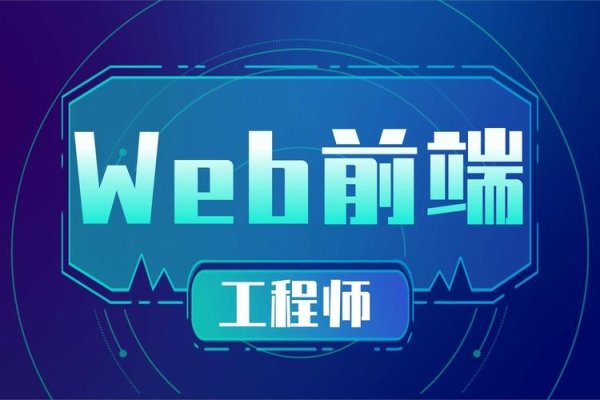 Node.js培训，实战教学，助力Web前端工程师成长之路。-百挑一
