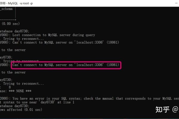 MySQL 10061错误解决方法，检查服务状态、网络配置与防火墙设置-百挑一