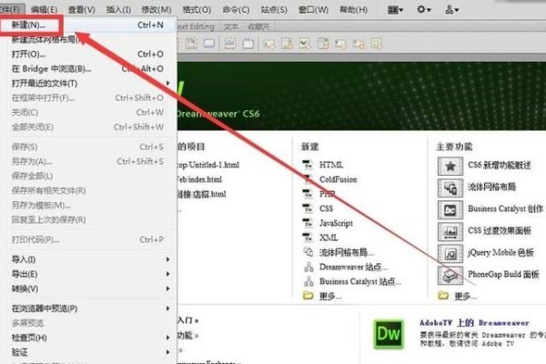 DW软件制作网页步骤详解，新建站点、设置属性、编辑内容-百挑一