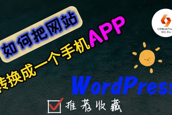 WAP免费自助建站网站,轻松创建移动网站的新选择-百挑一