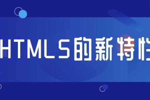 HTML5标签的魅力与运用-百挑一
