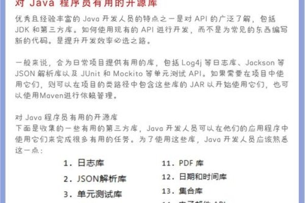 Java开发，选择最佳的软件工具-百挑一