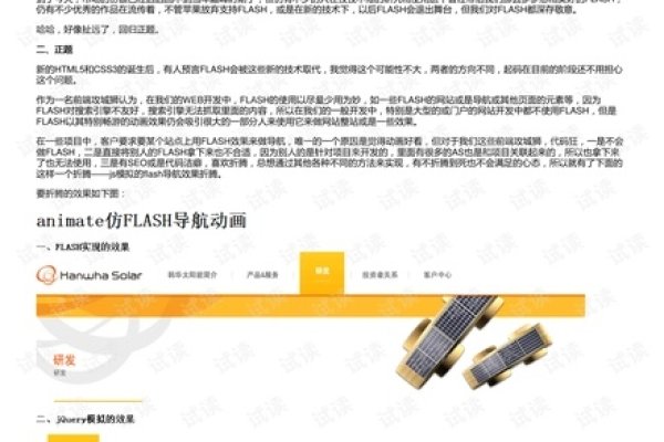 jQuery动画效果指南-百挑一