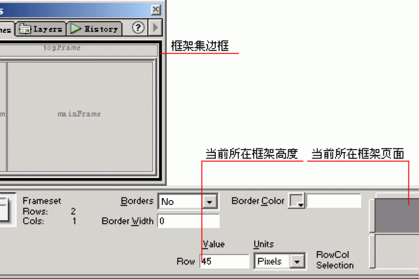 HTML框架型网页制作教程-百挑一