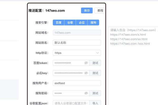 廊坊SEO快速排名-百挑一