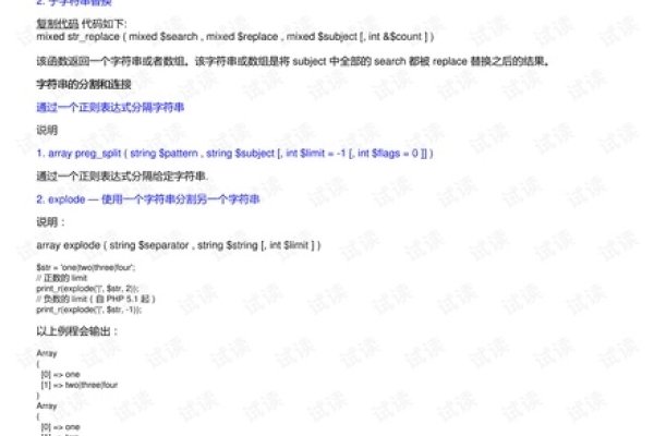 PHP截取字符串方法-百挑一
